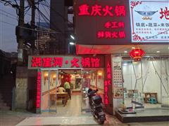 云岩区百花山路餐饮店位置生意整体转让